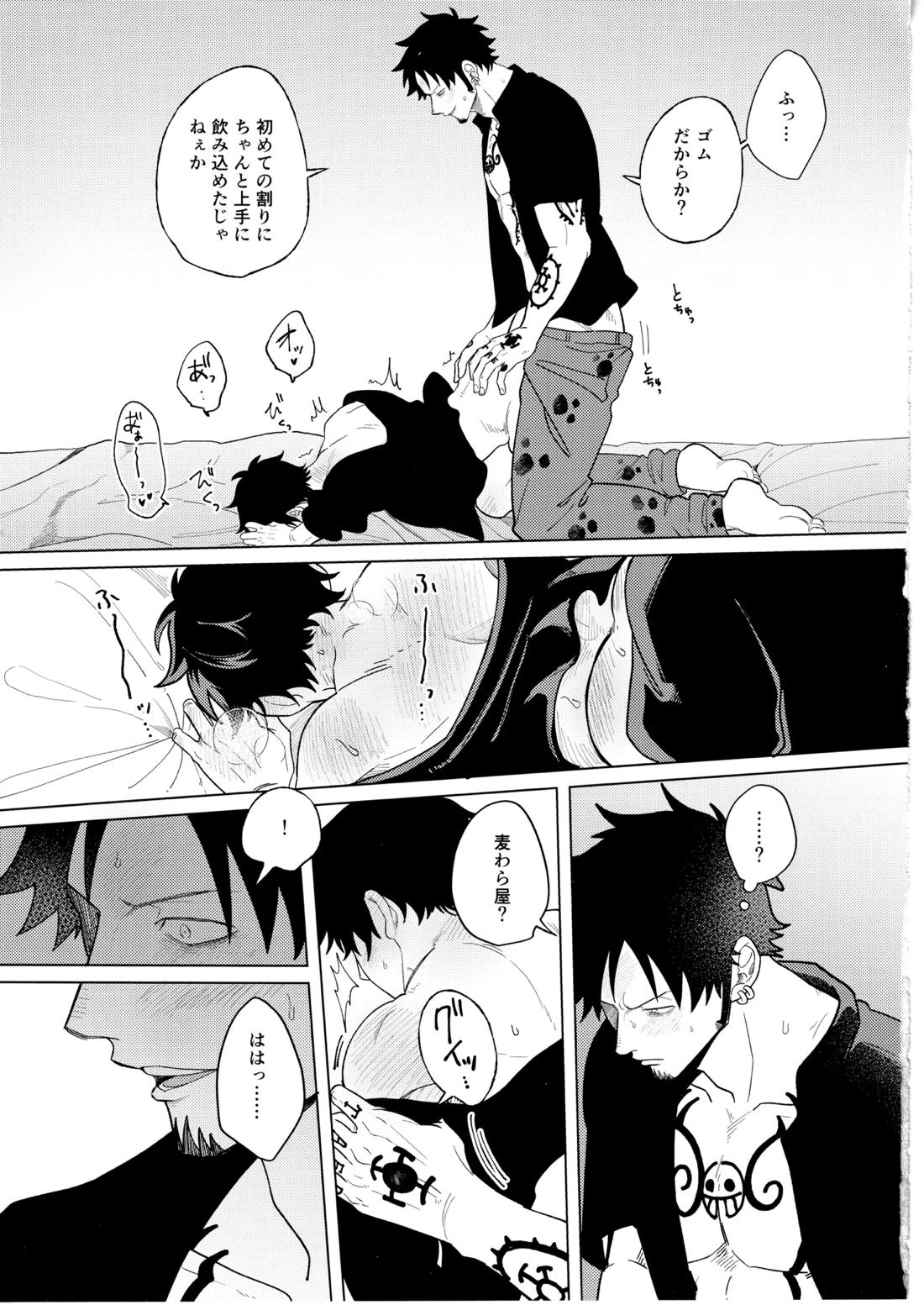 called game【ONE PIECE/ロール】 page 24