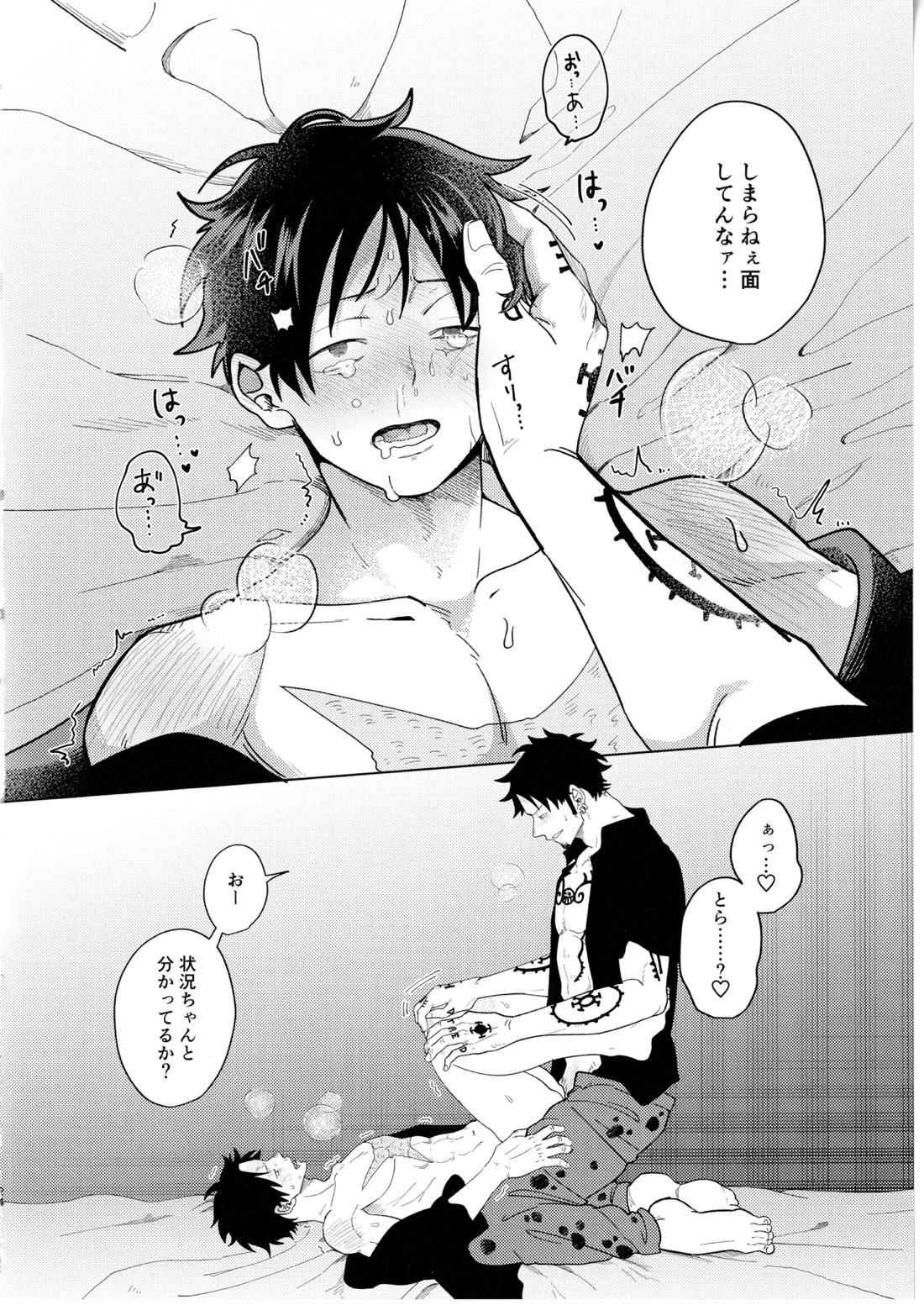 called game【ONE PIECE/ロール】 page 25