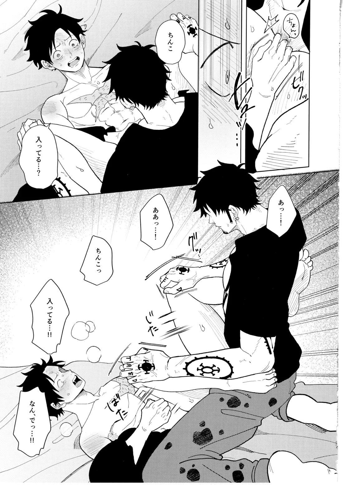 called game【ONE PIECE/ロール】 page 29