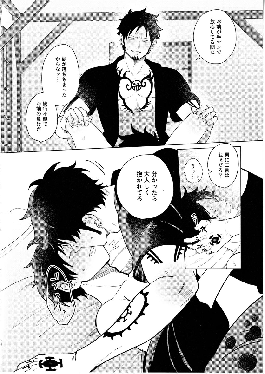 called game【ONE PIECE/ロール】 page 30