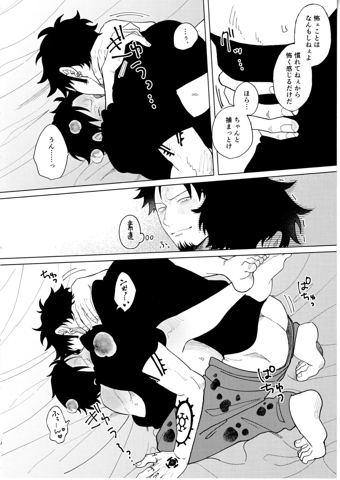 called game【ONE PIECE/ロール】 page 31