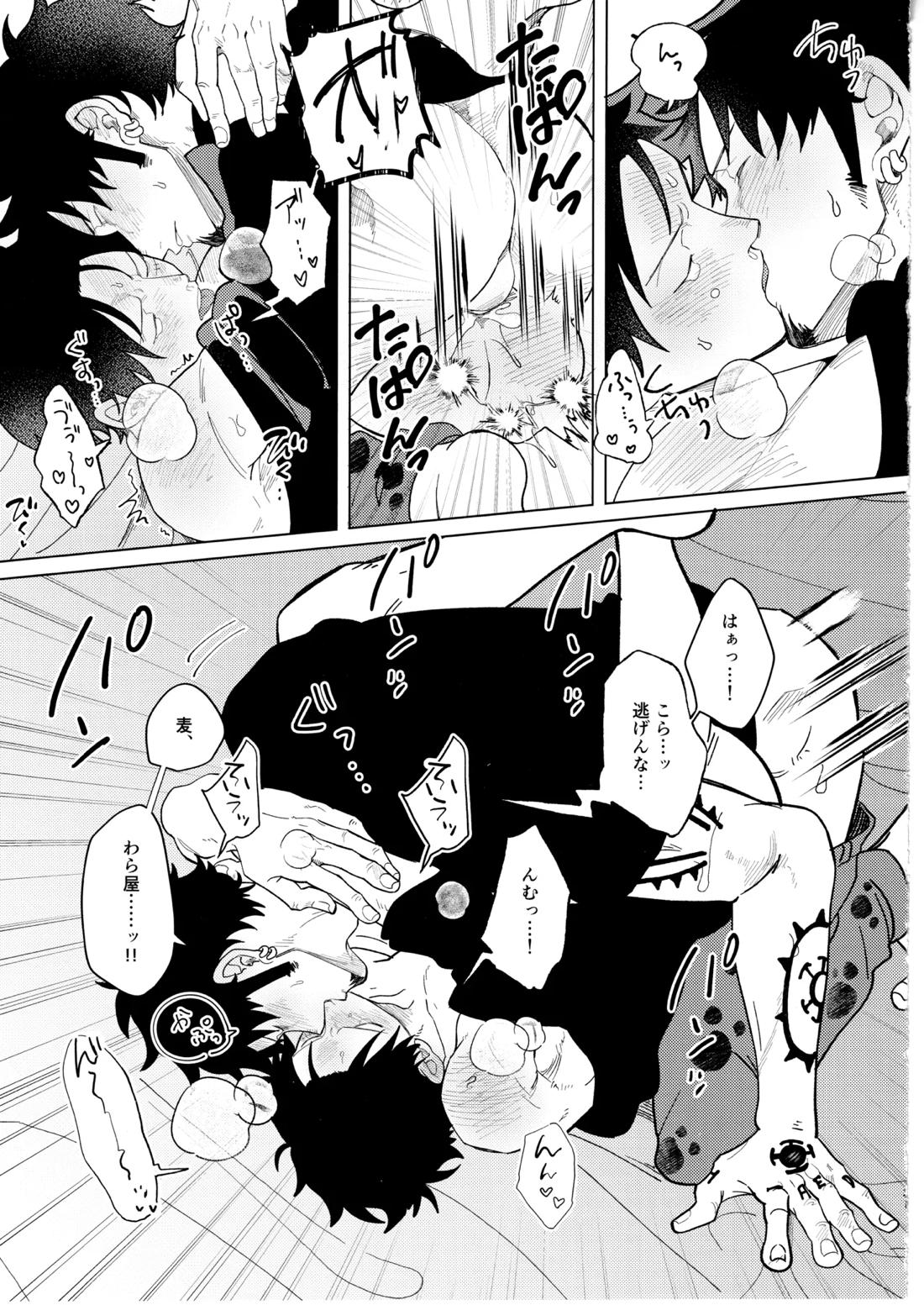 called game【ONE PIECE/ロール】 page 32