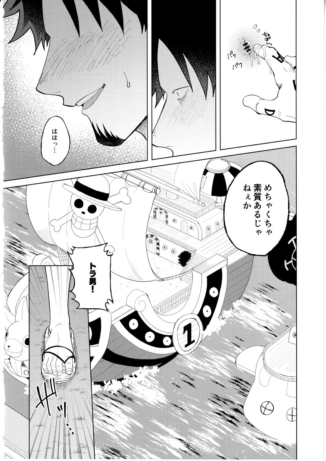 called game【ONE PIECE/ロール】 page 35