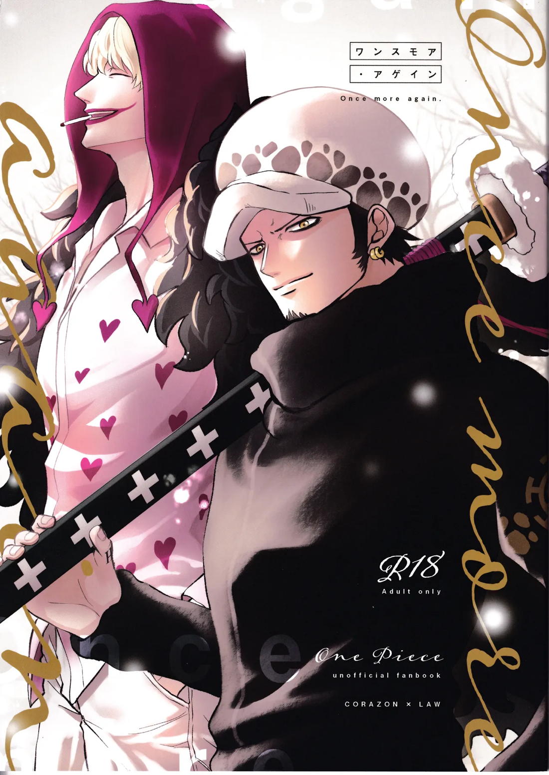 Recommended BL manga "ワンスモア・アゲイン【ONE PIECE/コラロ】" cover image