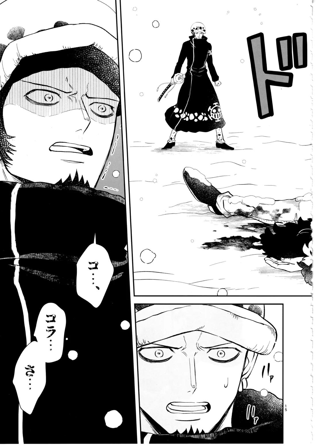 ワンスモア・アゲイン【ONE PIECE/コラロ】 page 14