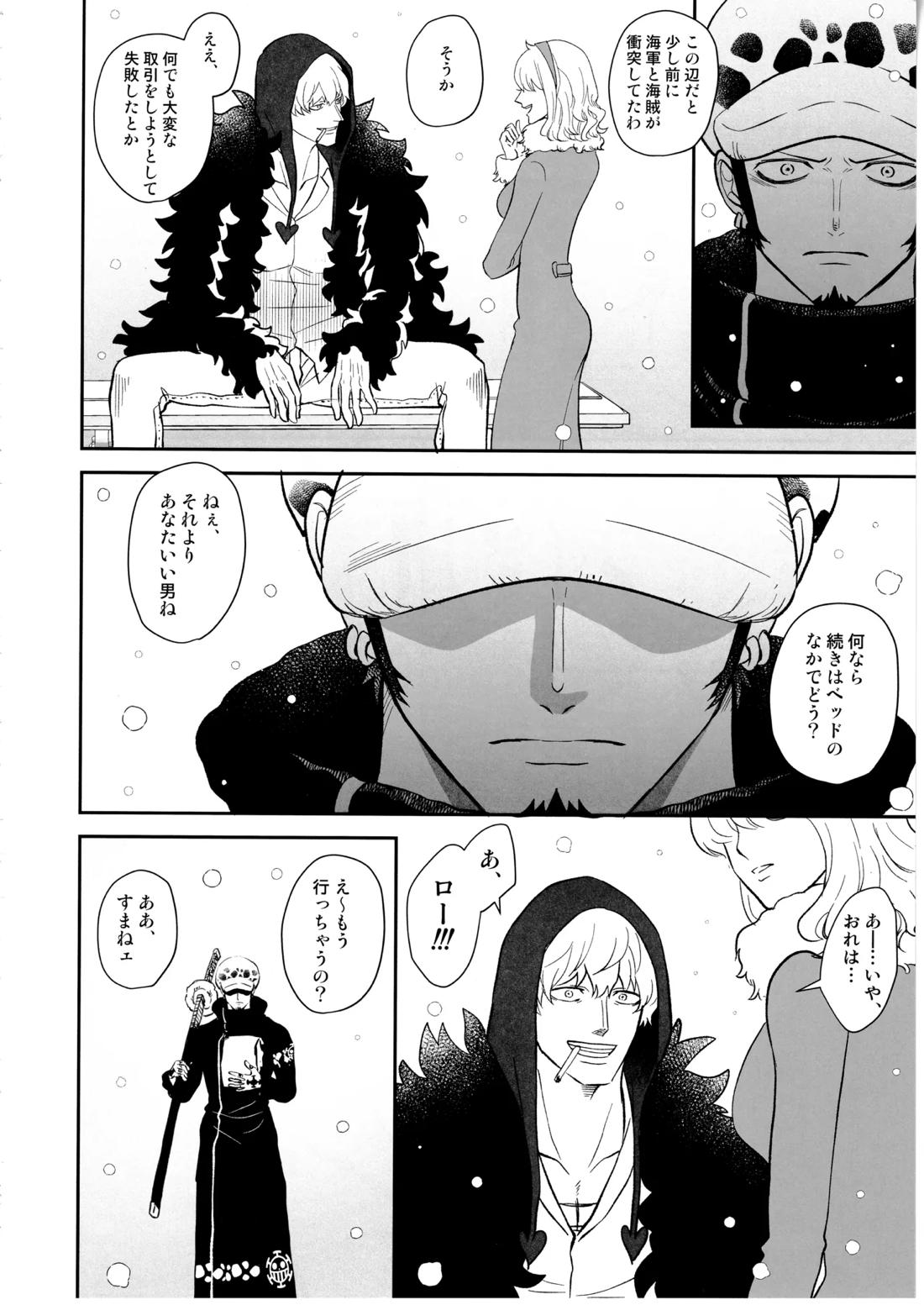 ワンスモア・アゲイン【ONE PIECE/コラロ】 page 39