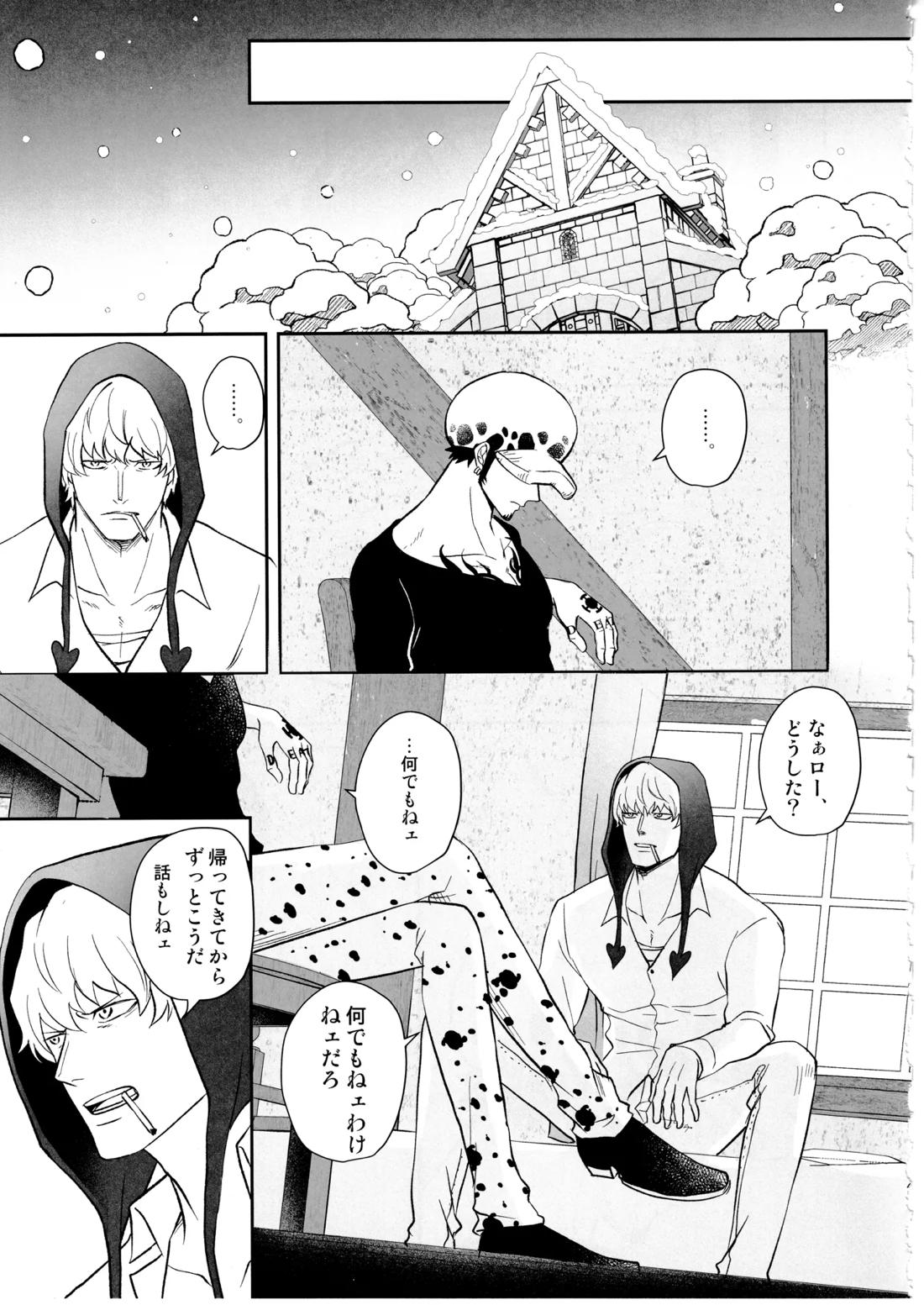 ワンスモア・アゲイン【ONE PIECE/コラロ】 page 40
