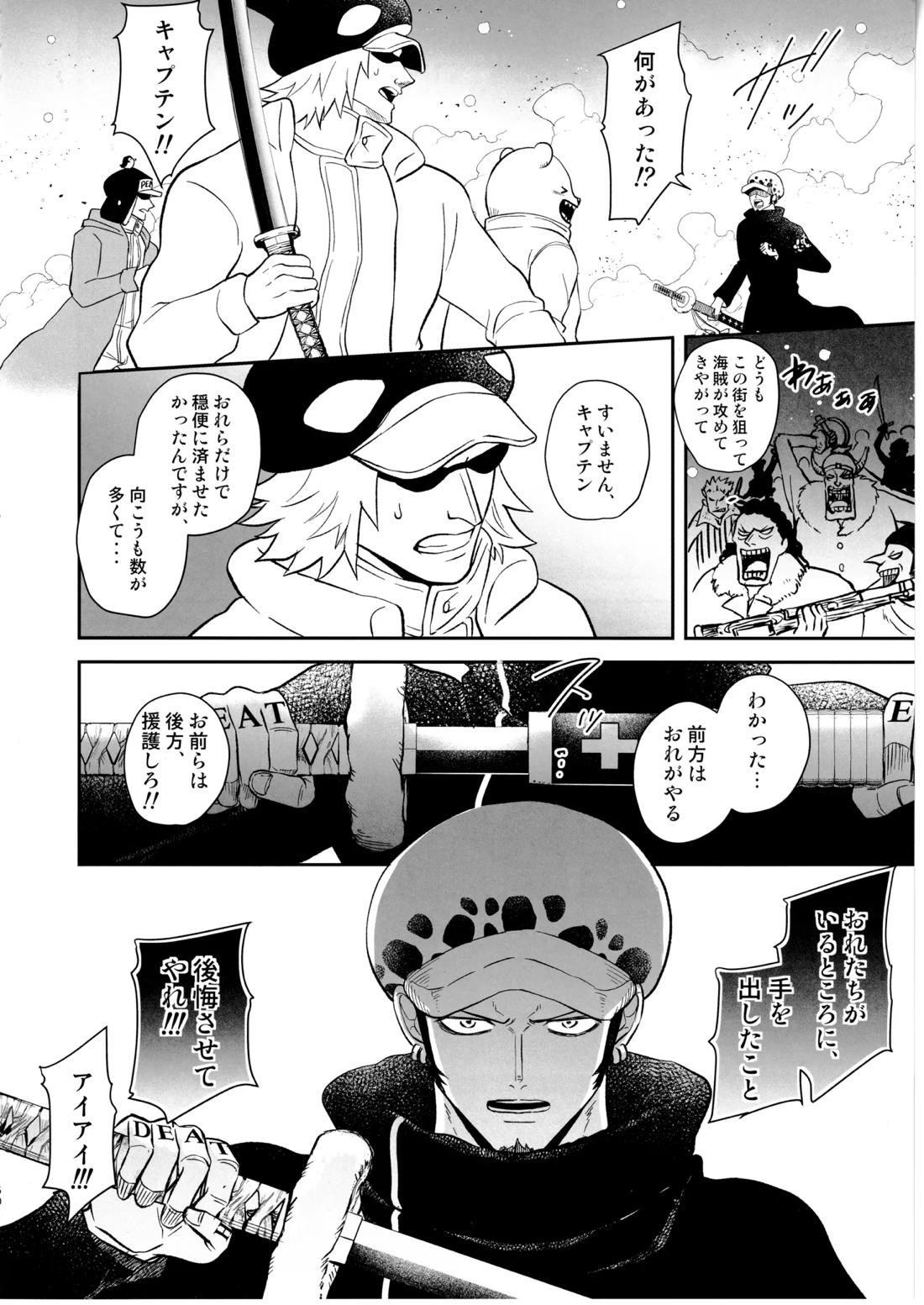 ワンスモア・アゲイン【ONE PIECE/コラロ】 page 49