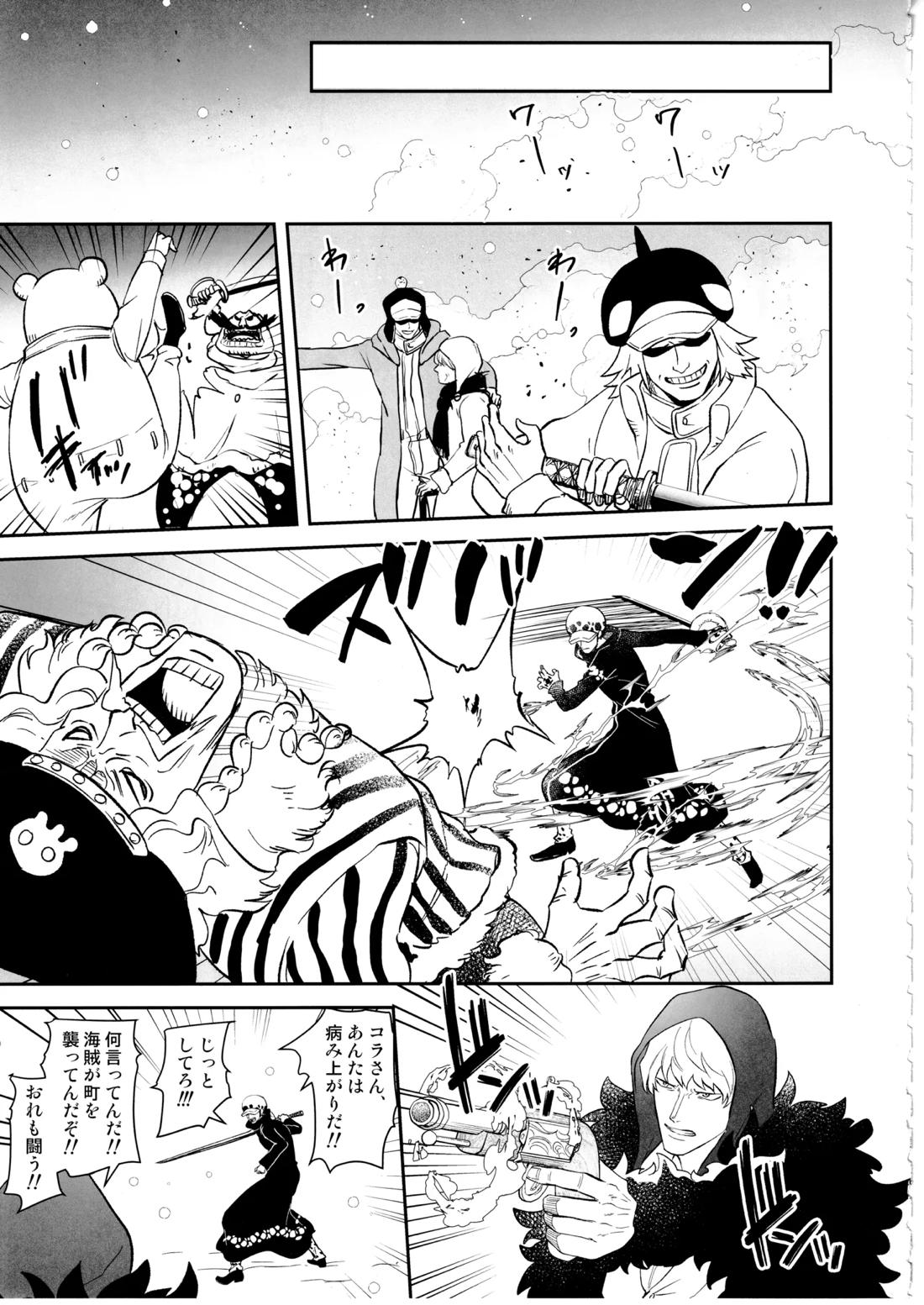 ワンスモア・アゲイン【ONE PIECE/コラロ】 page 50
