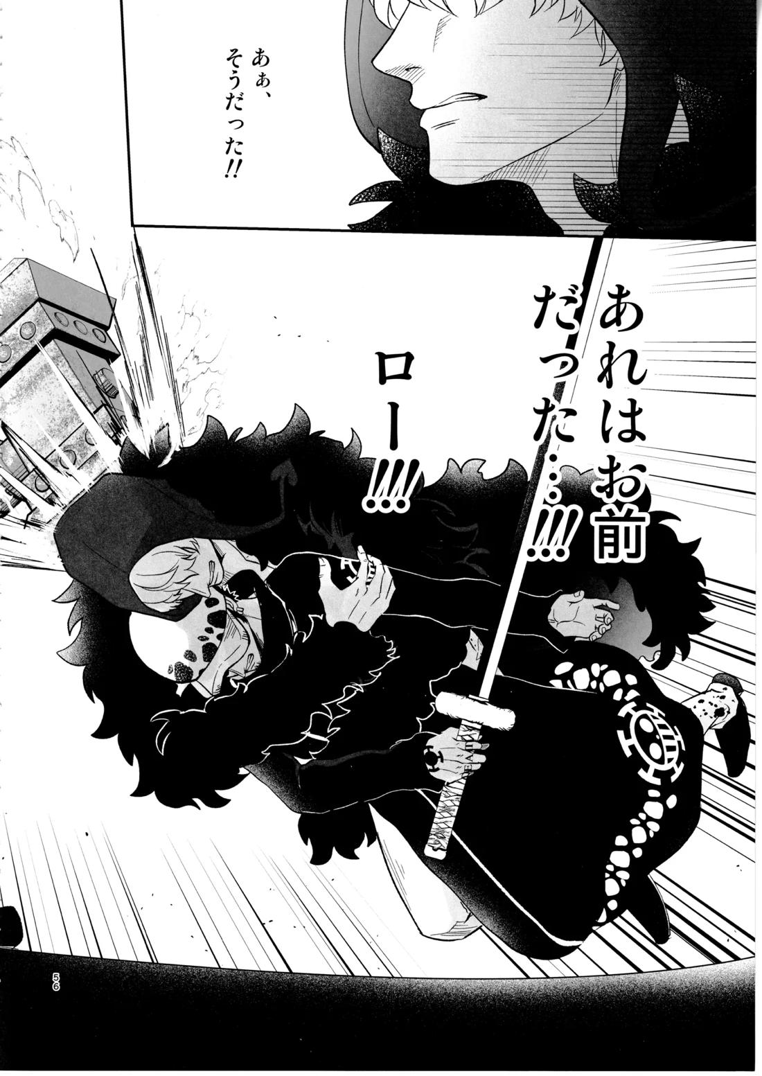 ワンスモア・アゲイン【ONE PIECE/コラロ】 page 55