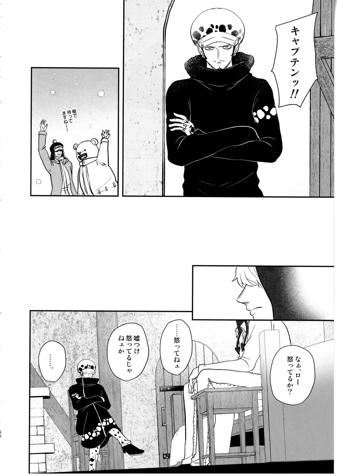 ワンスモア・アゲイン【ONE PIECE/コラロ】 page 59