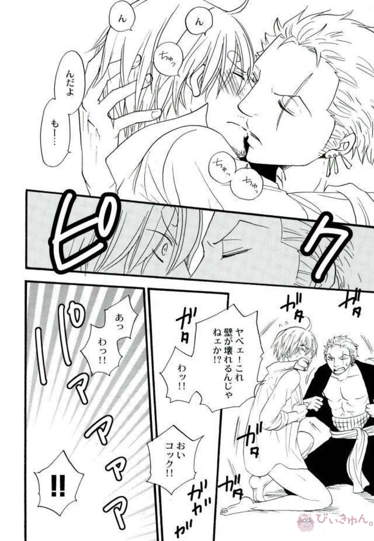 ZOROSAN GO【ONE PIECE/ゾロサン】 page 19