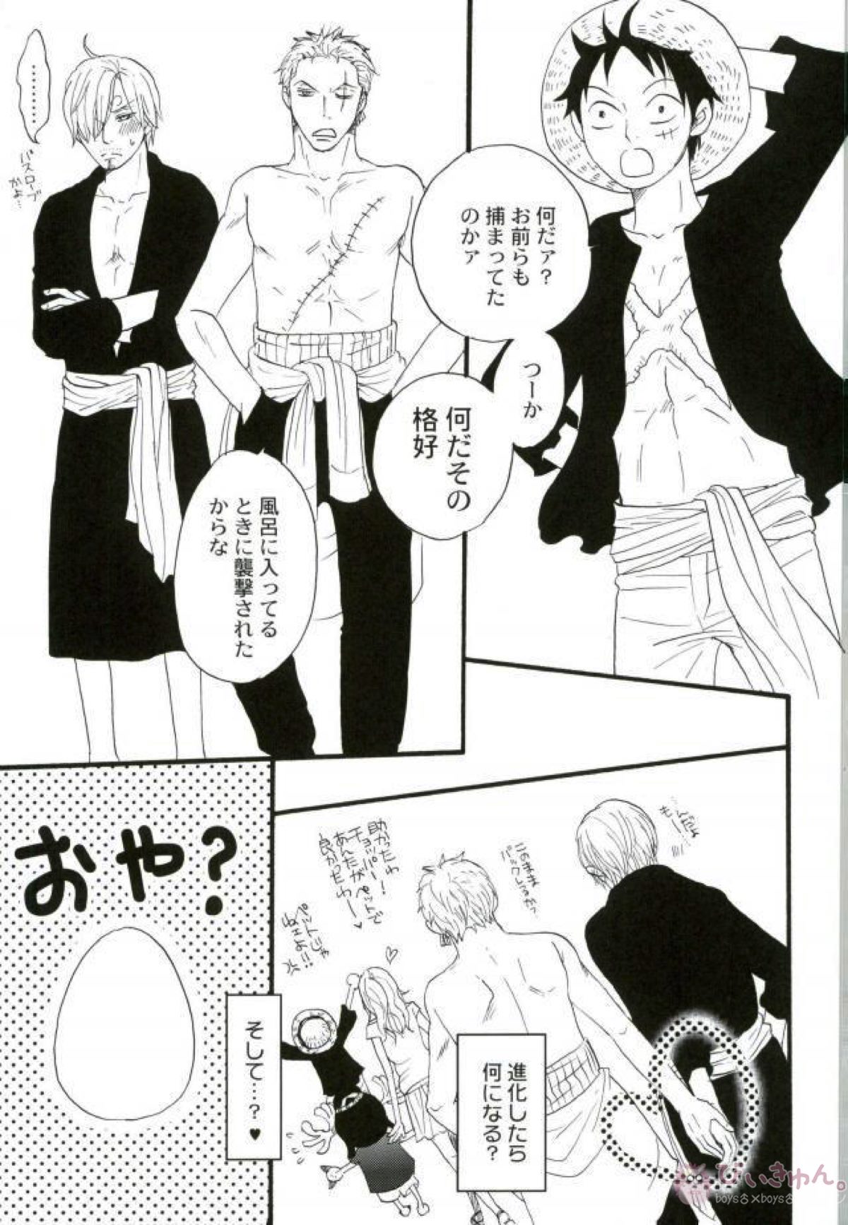ZOROSAN GO【ONE PIECE/ゾロサン】 page 20
