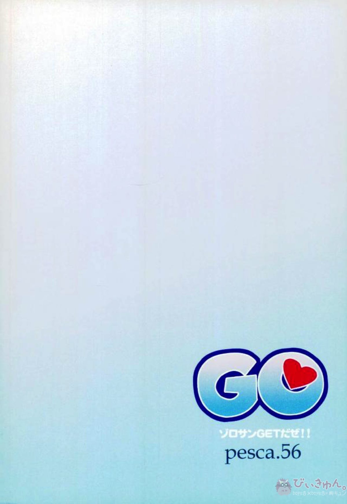ZOROSAN GO【ONE PIECE/ゾロサン】 page 21