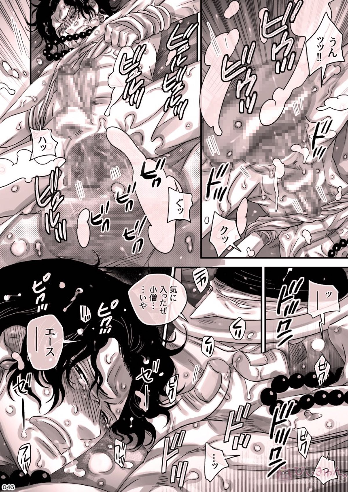 肉従のルーキー【ONE PIECE/白ひげ×ポートガス・D・エース】 page 45