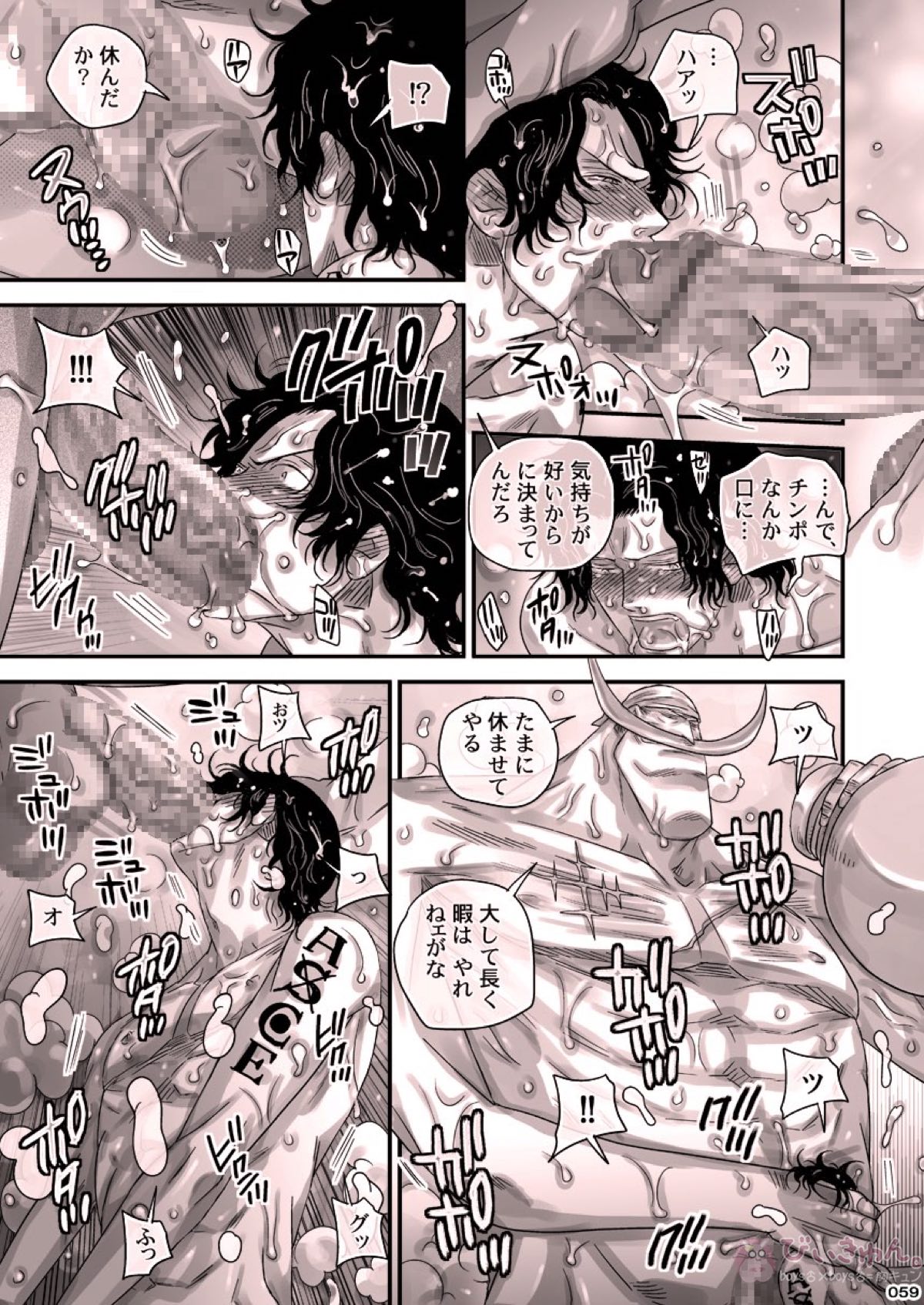 肉従のルーキー【ONE PIECE/白ひげ×ポートガス・D・エース】 page 58