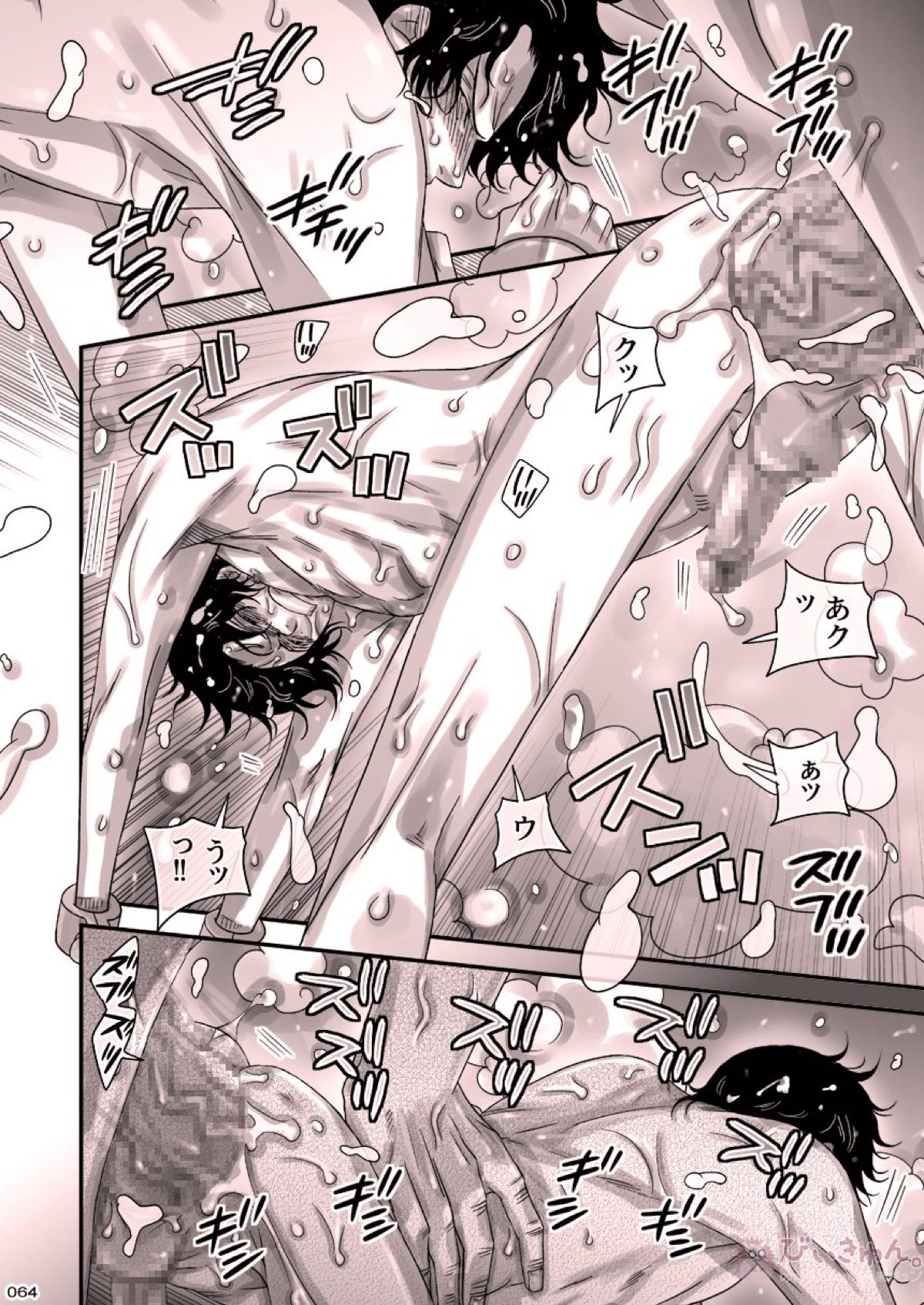肉従のルーキー【ONE PIECE/白ひげ×ポートガス・D・エース】 page 63