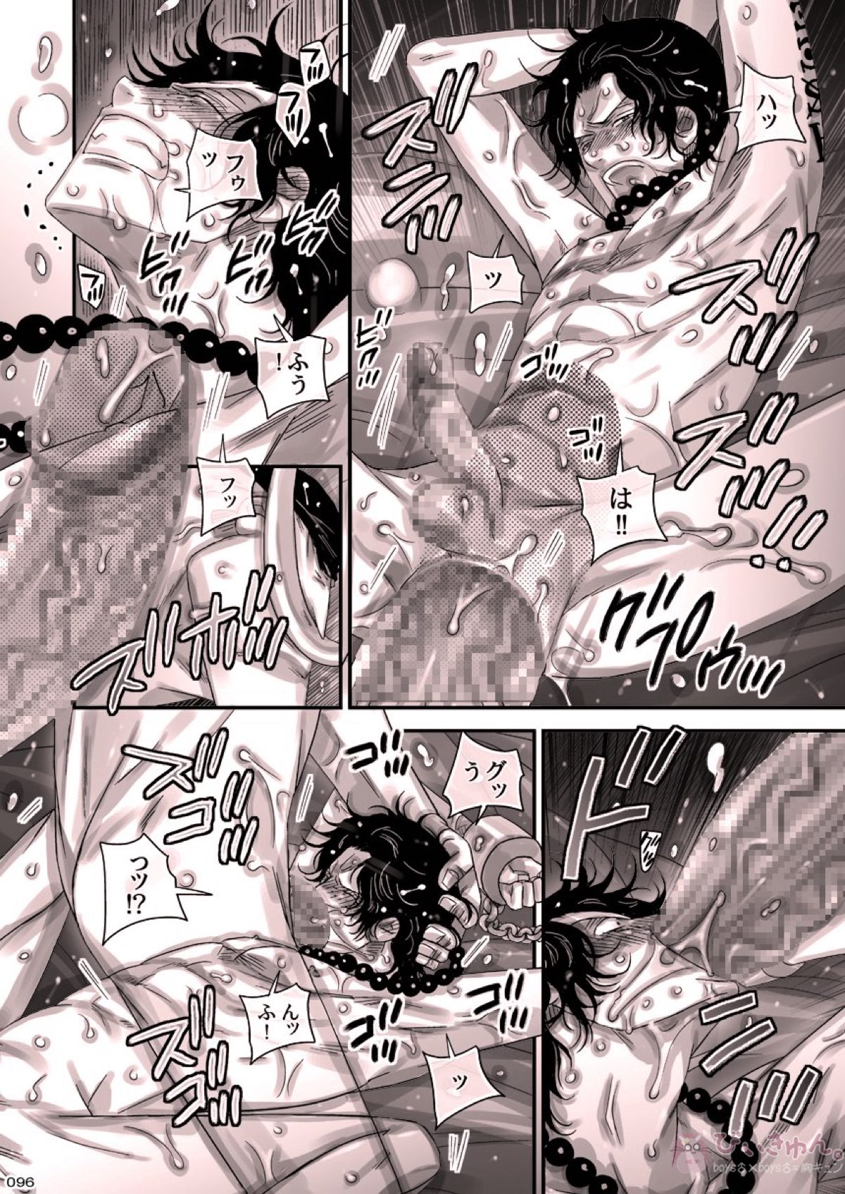 肉従のルーキー【ONE PIECE/白ひげ×ポートガス・D・エース】 page 95