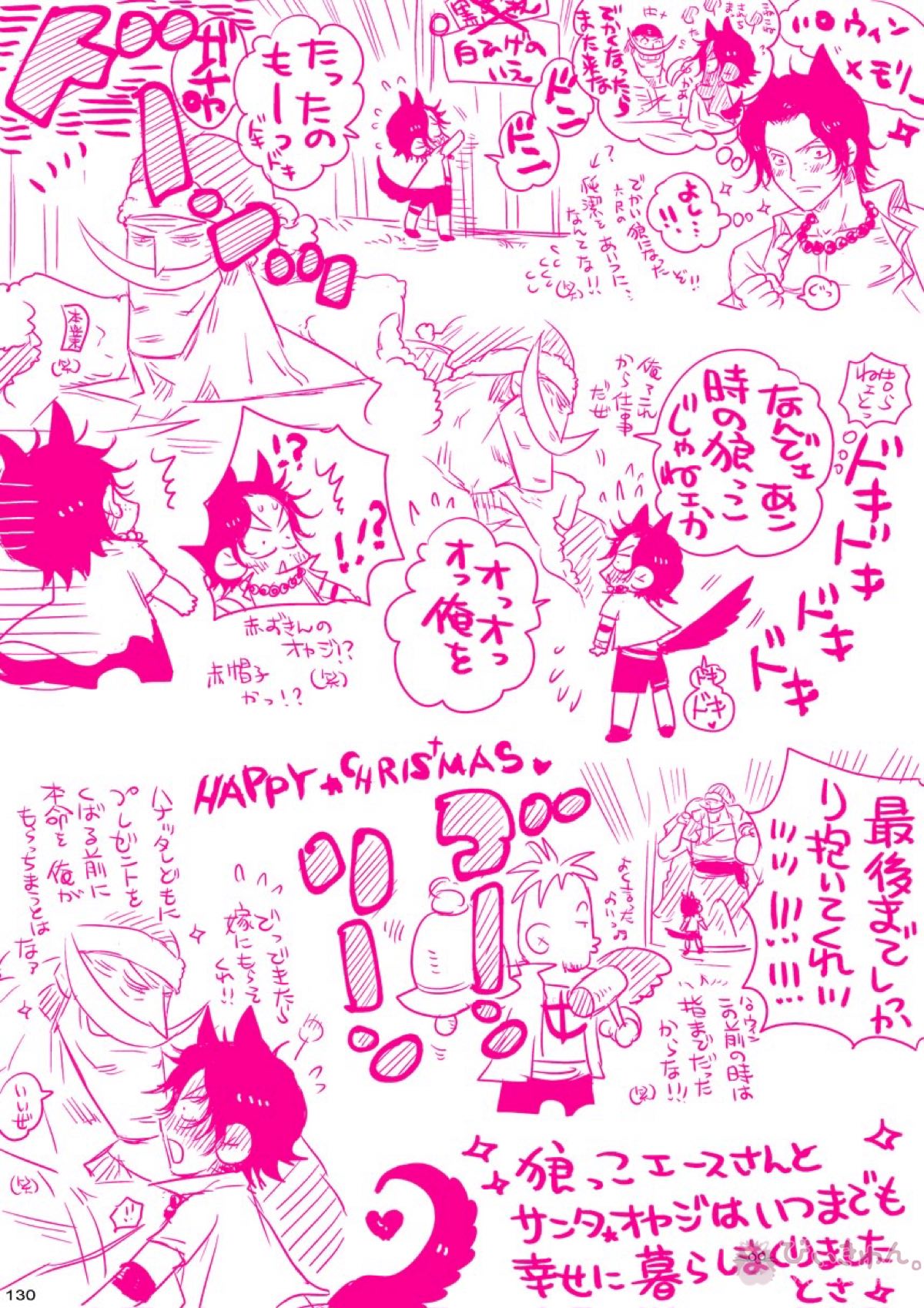 肉従のルーキー【ONE PIECE/白ひげ×ポートガス・D・エース】 page 129