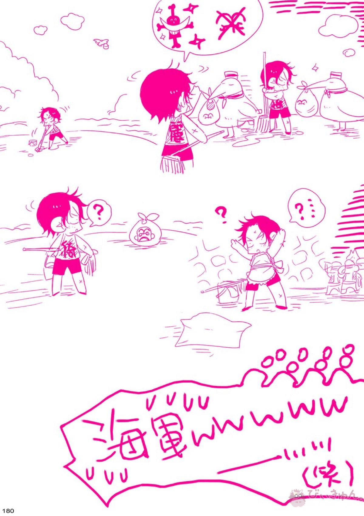 肉従のルーキー【ONE PIECE/白ひげ×ポートガス・D・エース】 page 179