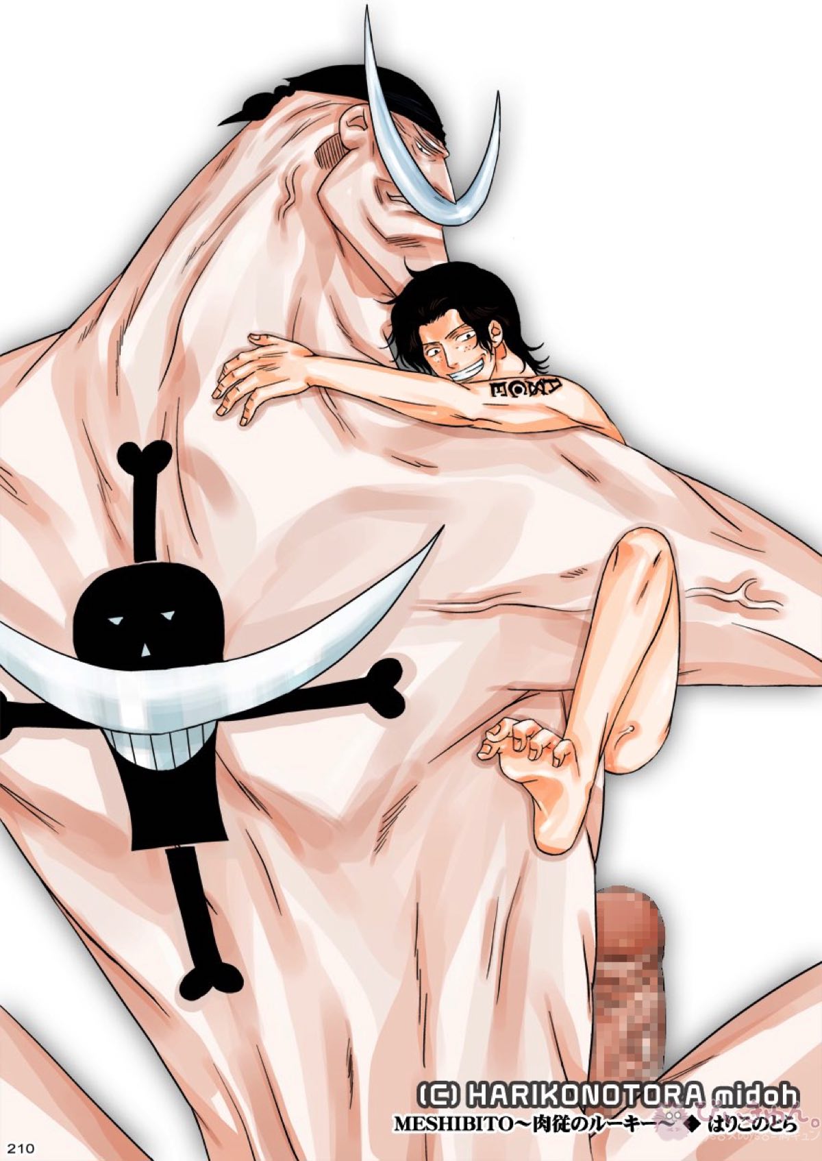 肉従のルーキー【ONE PIECE/白ひげ×ポートガス・D・エース】 page 209