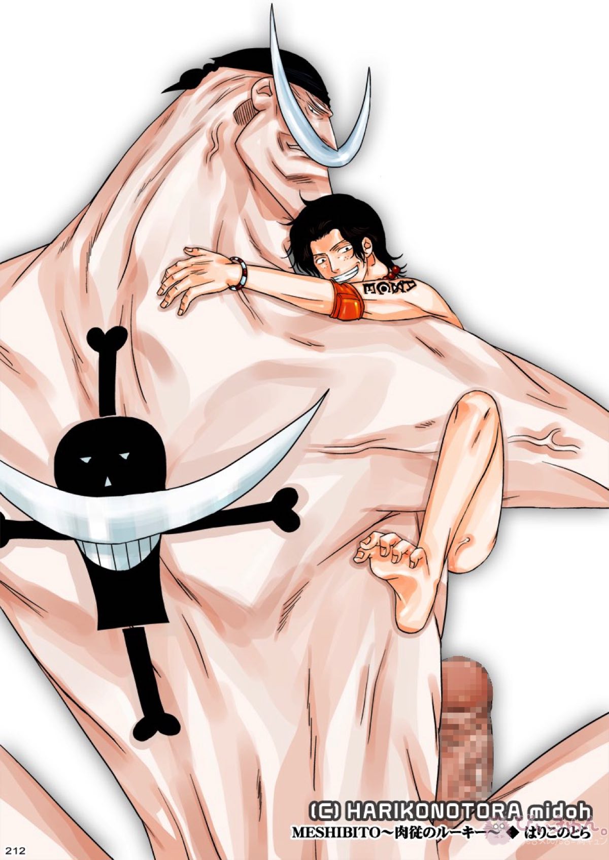 肉従のルーキー【ONE PIECE/白ひげ×ポートガス・D・エース】 page 211