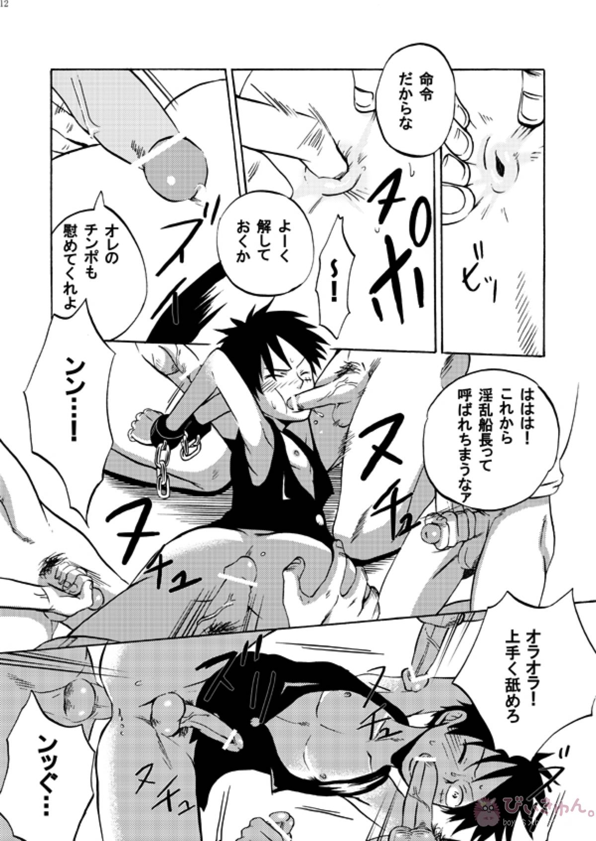 ぶっかけ祭り!! 2006 WINTER【ONE PIECE/コビー×ルフィ】 page 11