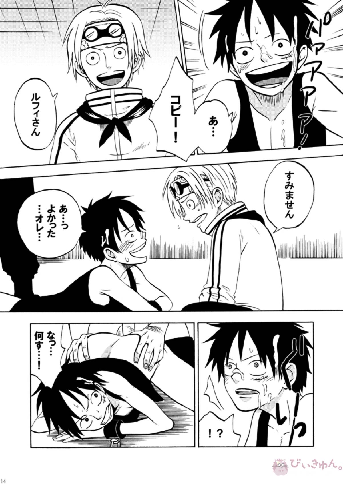 ぶっかけ祭り!! 2006 WINTER【ONE PIECE/コビー×ルフィ】 page 13