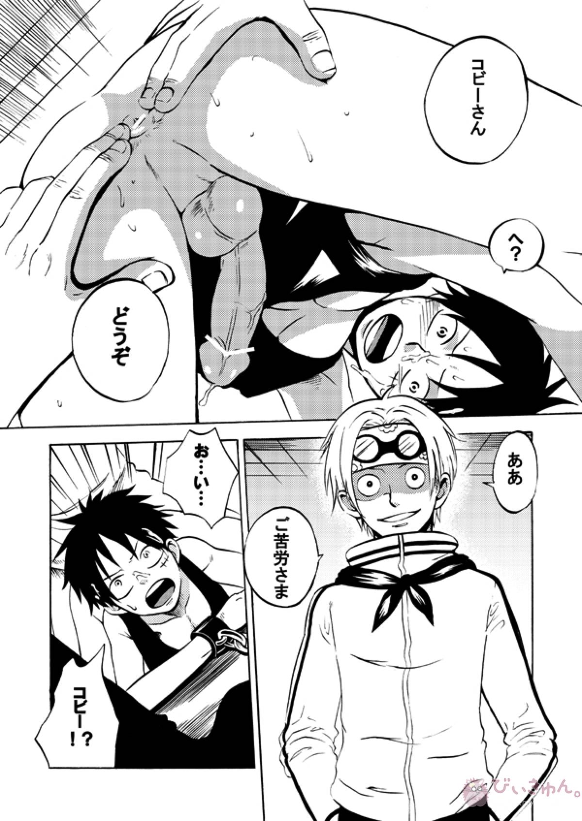 ぶっかけ祭り!! 2006 WINTER【ONE PIECE/コビー×ルフィ】 page 14