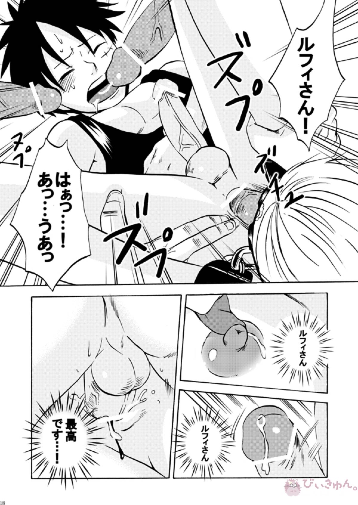 ぶっかけ祭り!! 2006 WINTER【ONE PIECE/コビー×ルフィ】 page 17