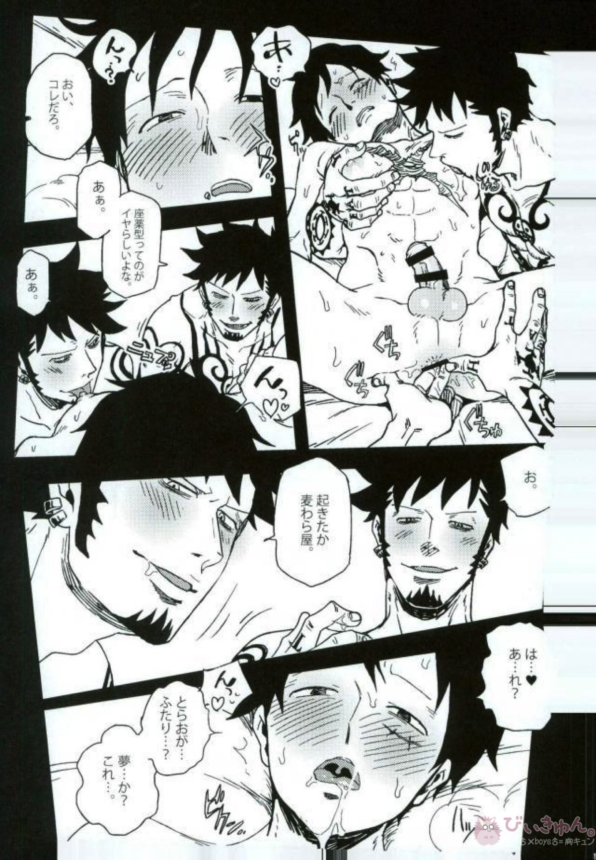 DOUBLE TRAFALGAR SHOCK! ダブルトラファルガーショック【ONE PIECE/ロール】 page 13