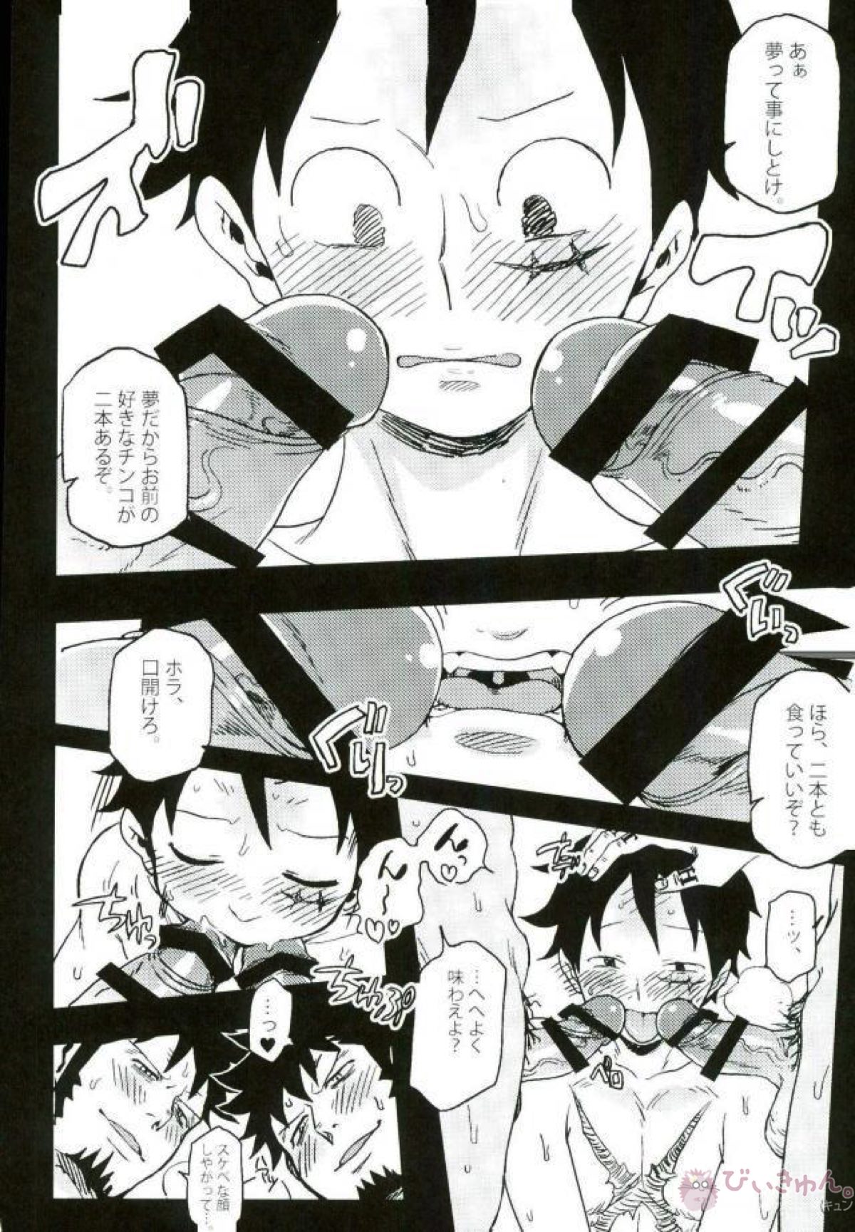 DOUBLE TRAFALGAR SHOCK! ダブルトラファルガーショック【ONE PIECE/ロール】 page 14