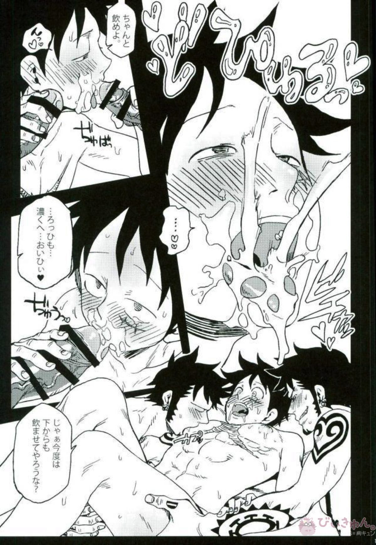 DOUBLE TRAFALGAR SHOCK! ダブルトラファルガーショック【ONE PIECE/ロール】 page 15