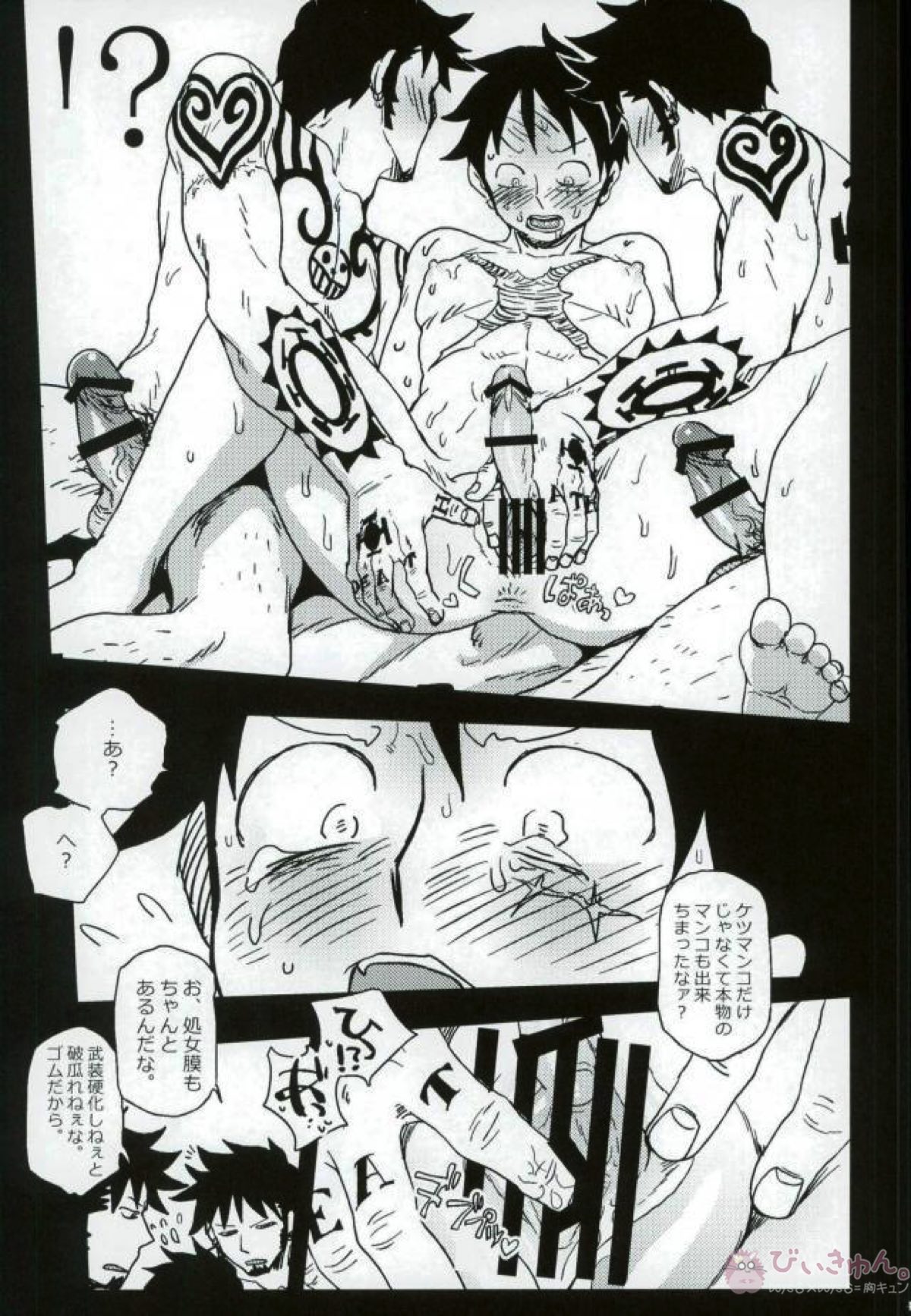 DOUBLE TRAFALGAR SHOCK! ダブルトラファルガーショック【ONE PIECE/ロール】 page 17