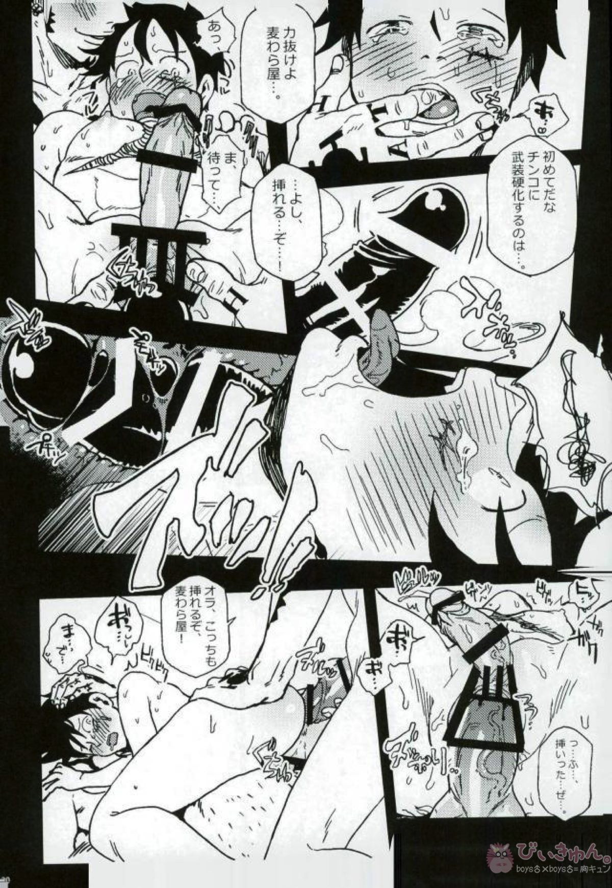 DOUBLE TRAFALGAR SHOCK! ダブルトラファルガーショック【ONE PIECE/ロール】 page 18