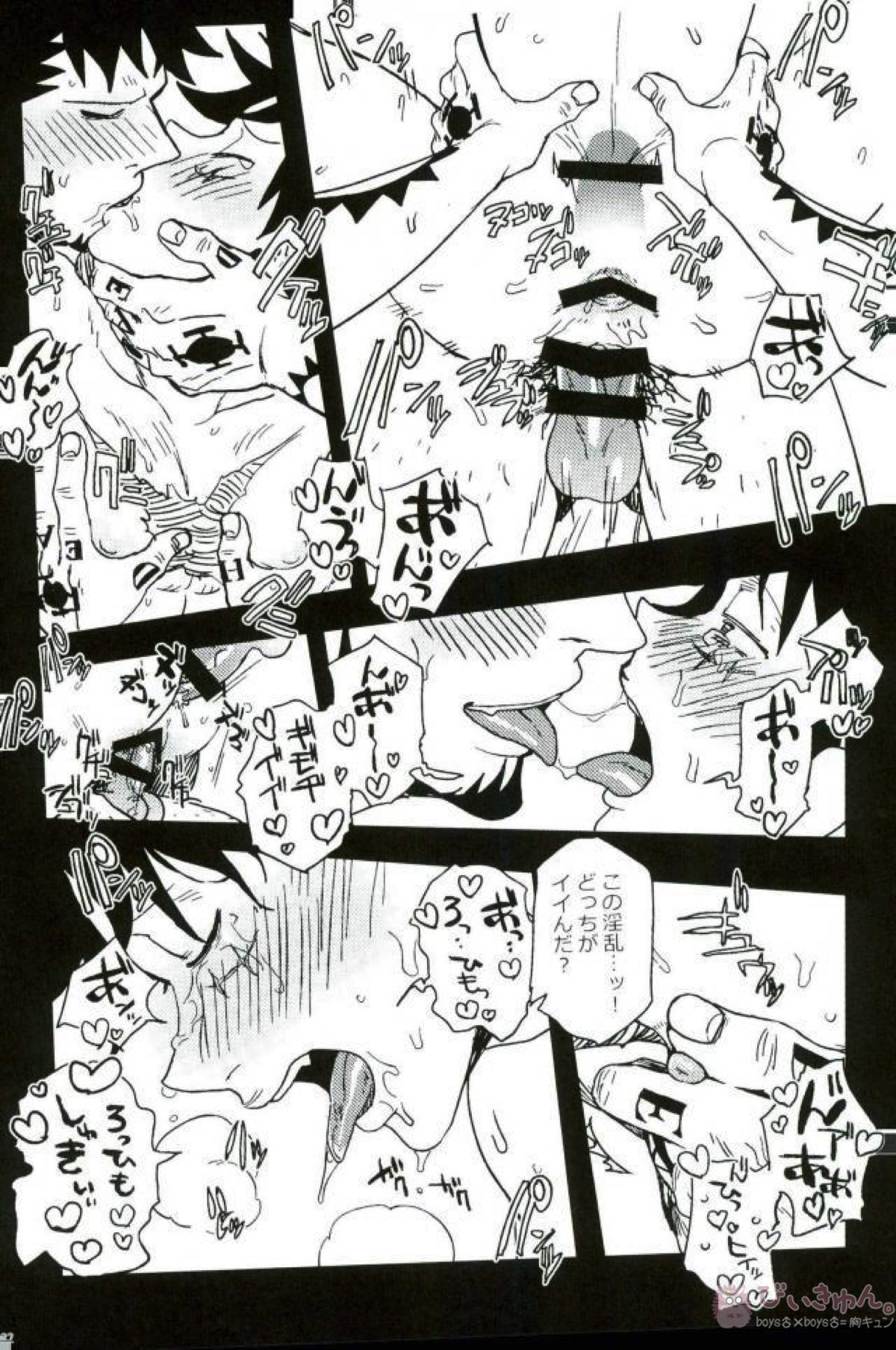 DOUBLE TRAFALGAR SHOCK! ダブルトラファルガーショック【ONE PIECE/ロール】 page 20