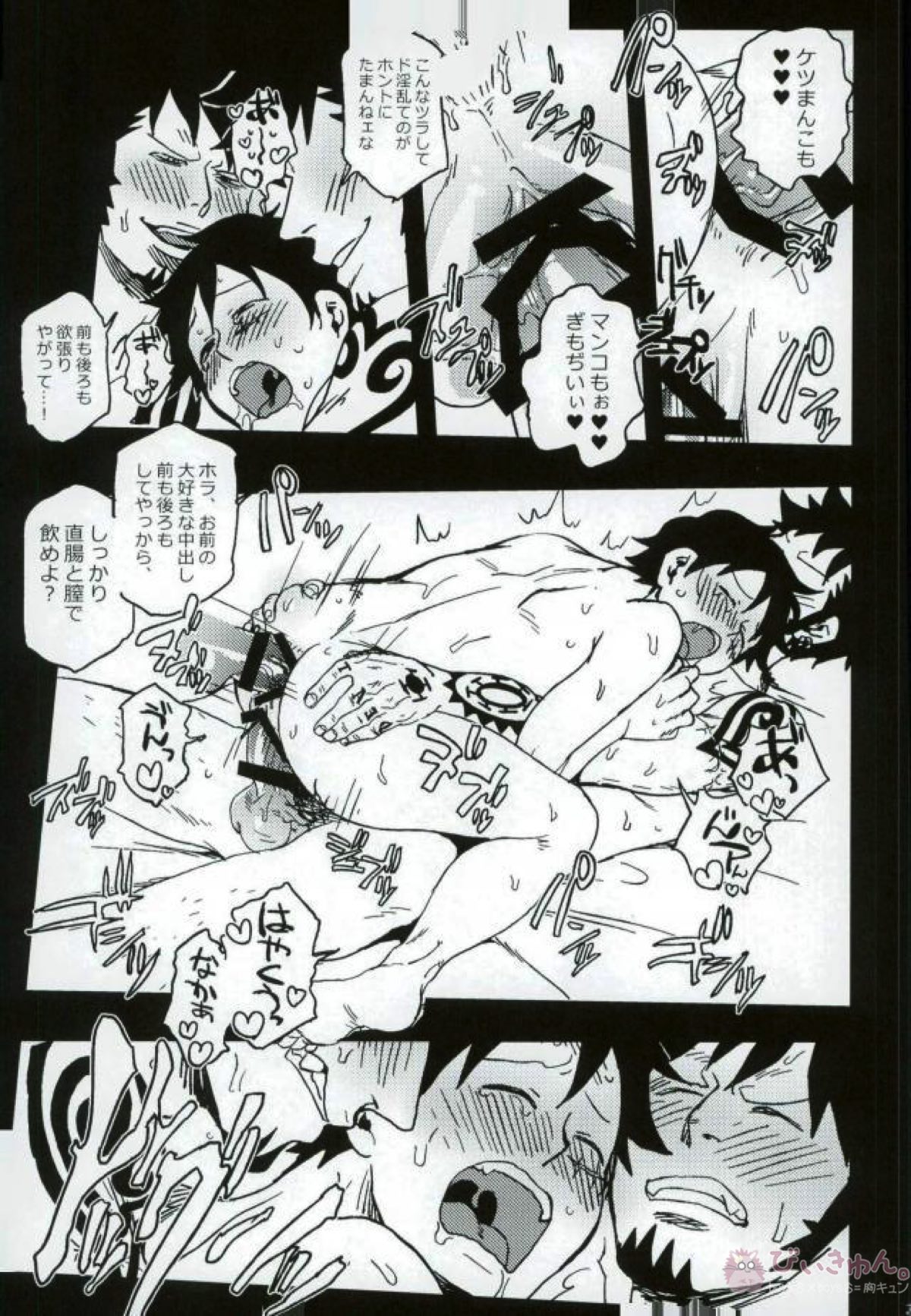DOUBLE TRAFALGAR SHOCK! ダブルトラファルガーショック【ONE PIECE/ロール】 page 21