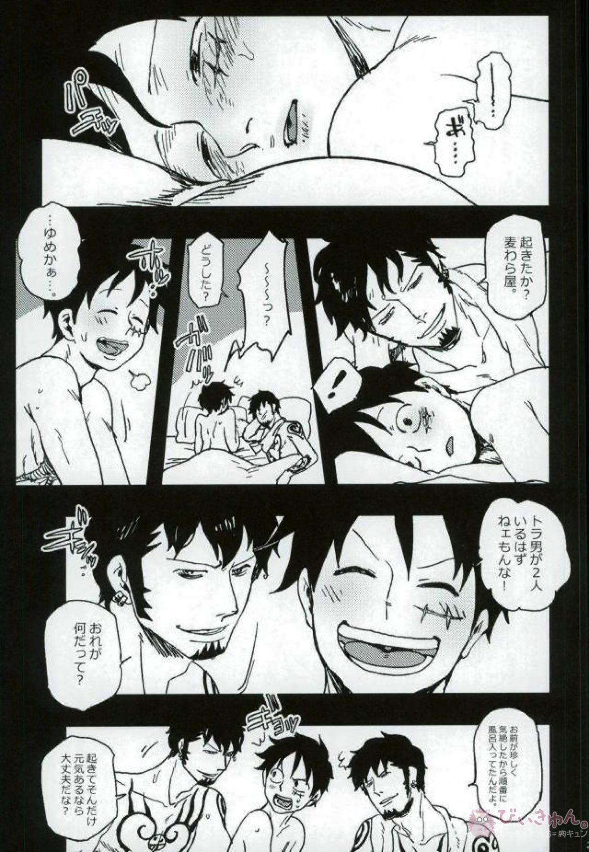 DOUBLE TRAFALGAR SHOCK! ダブルトラファルガーショック【ONE PIECE/ロール】 page 23