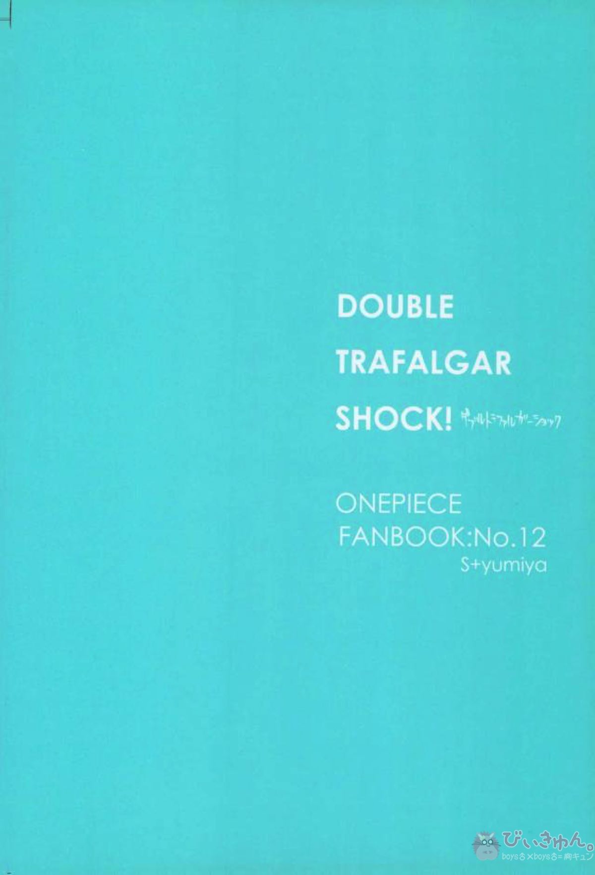 DOUBLE TRAFALGAR SHOCK! ダブルトラファルガーショック【ONE PIECE/ロール】 page 26