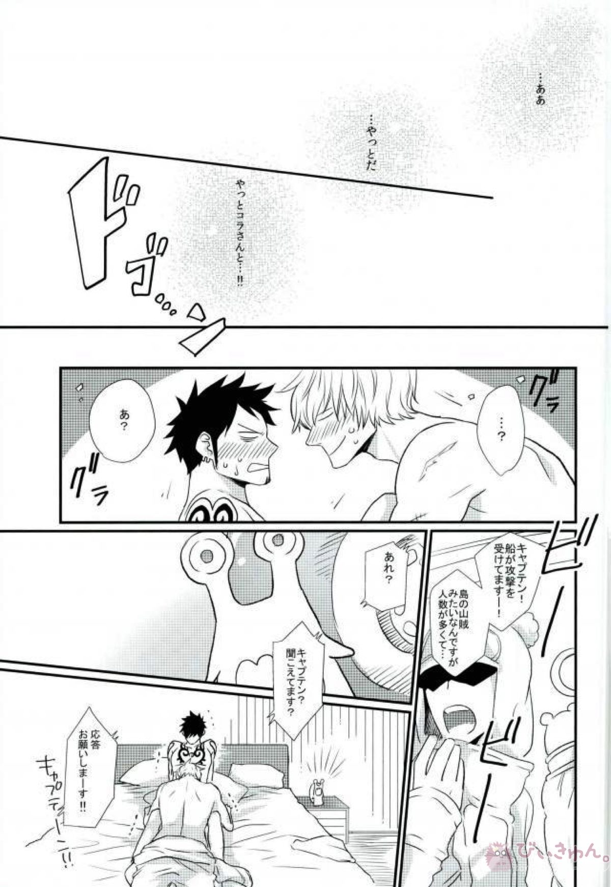 ネコロトリップ【ONE PIECE/コラロ】 page 20