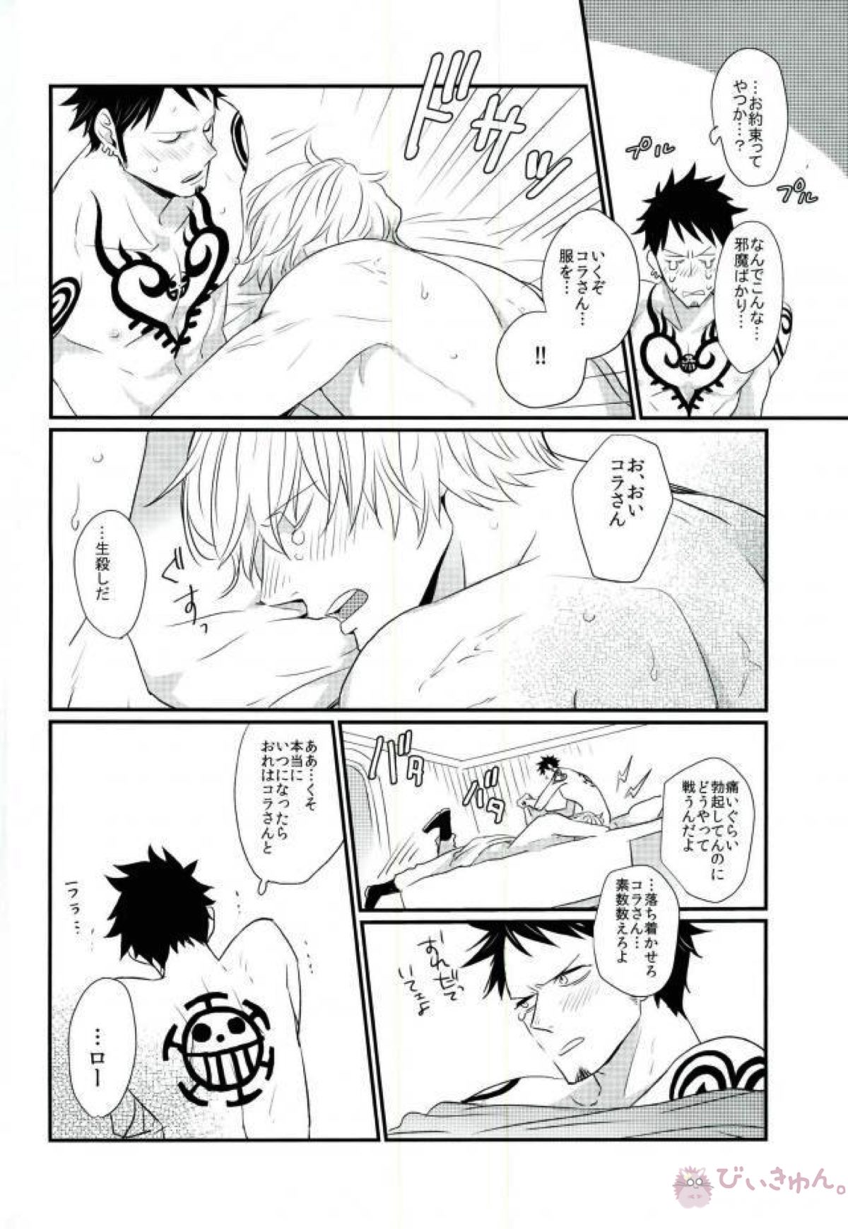 ネコロトリップ【ONE PIECE/コラロ】 page 21