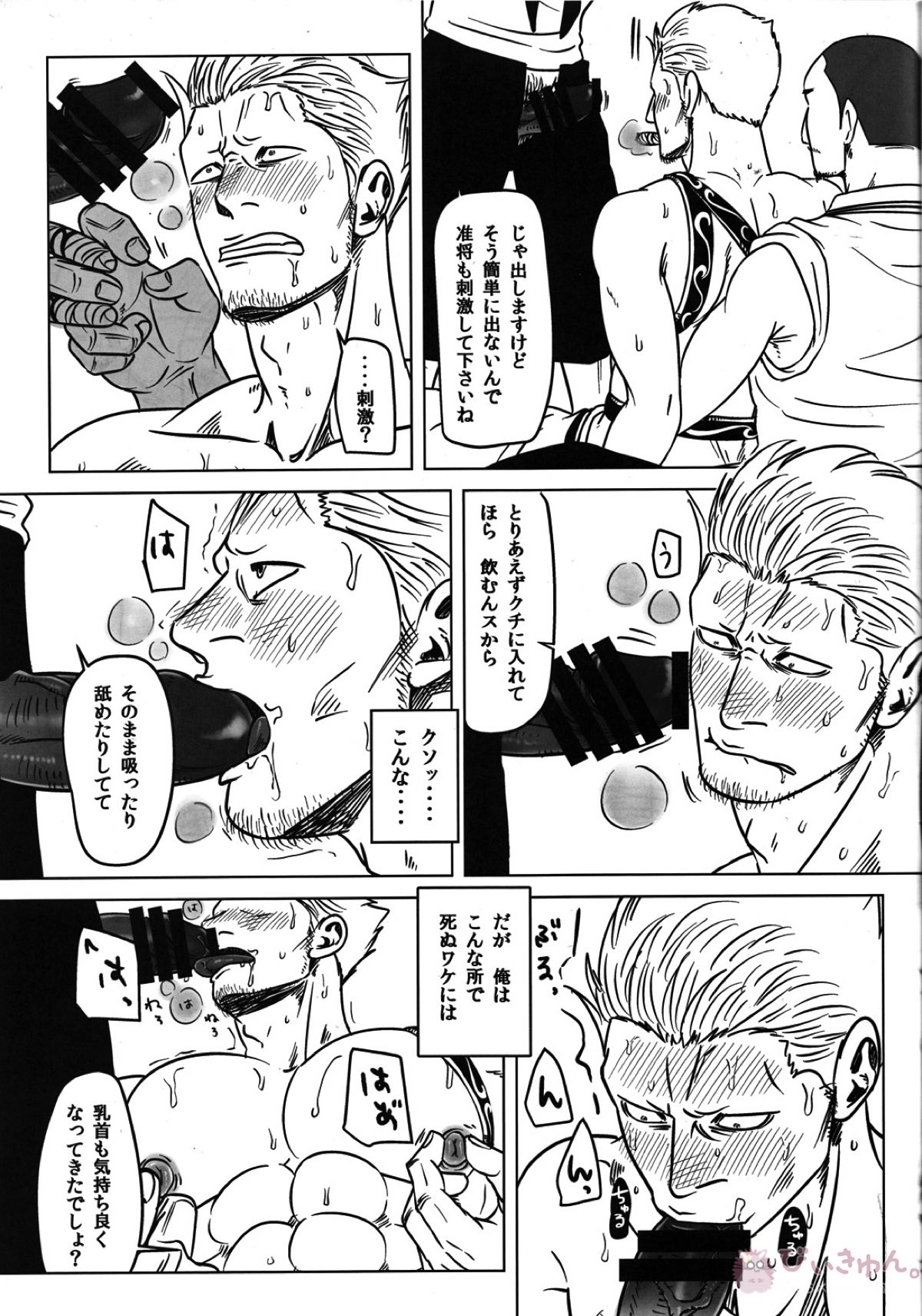 第B地区【ONE PIECE/モブスモ】 page 14