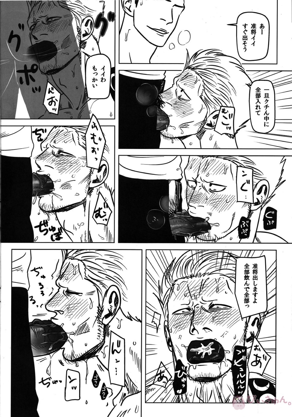 第B地区【ONE PIECE/モブスモ】 page 15