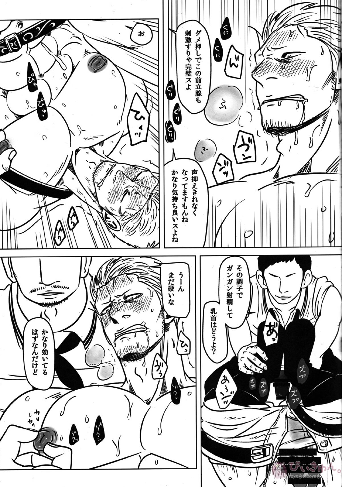 第B地区【ONE PIECE/モブスモ】 page 18