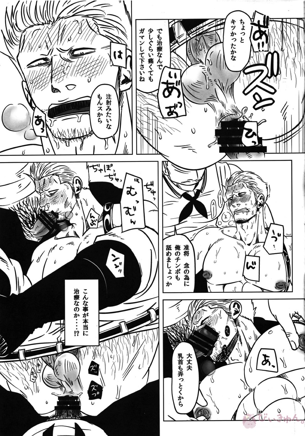 第B地区【ONE PIECE/モブスモ】 page 20