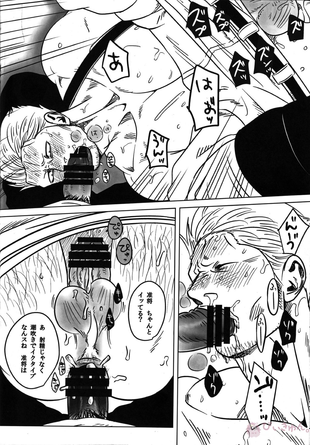 第B地区【ONE PIECE/モブスモ】 page 21