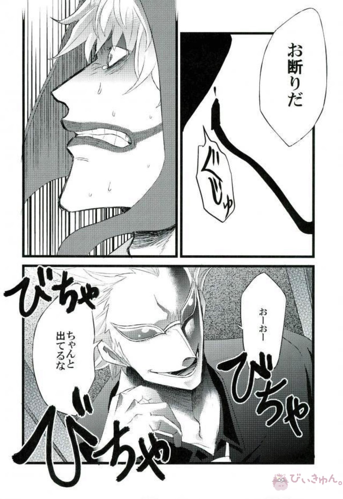 強姦コラソン the first volume【ONE PIECE/ドフコラ(ドフラミンゴ×コラソン)】 page 11