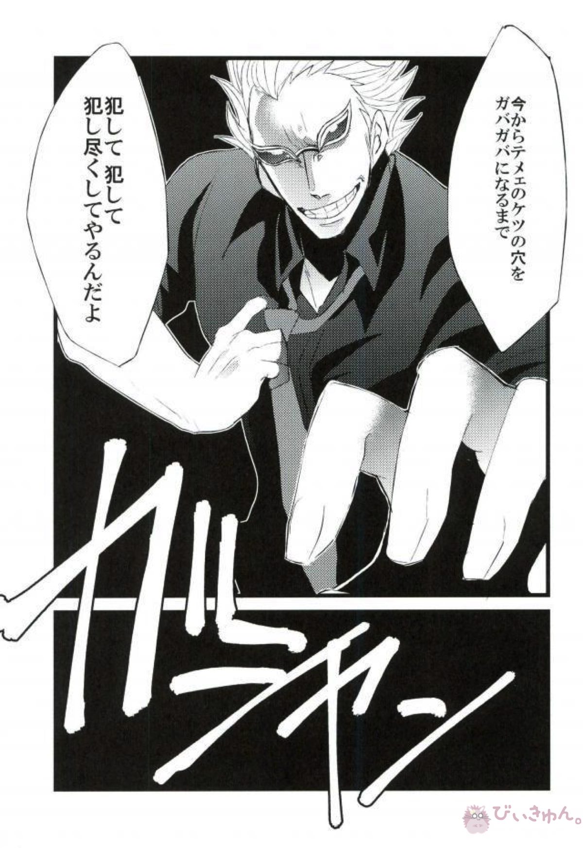 強姦コラソン the first volume【ONE PIECE/ドフコラ(ドフラミンゴ×コラソン)】 page 14