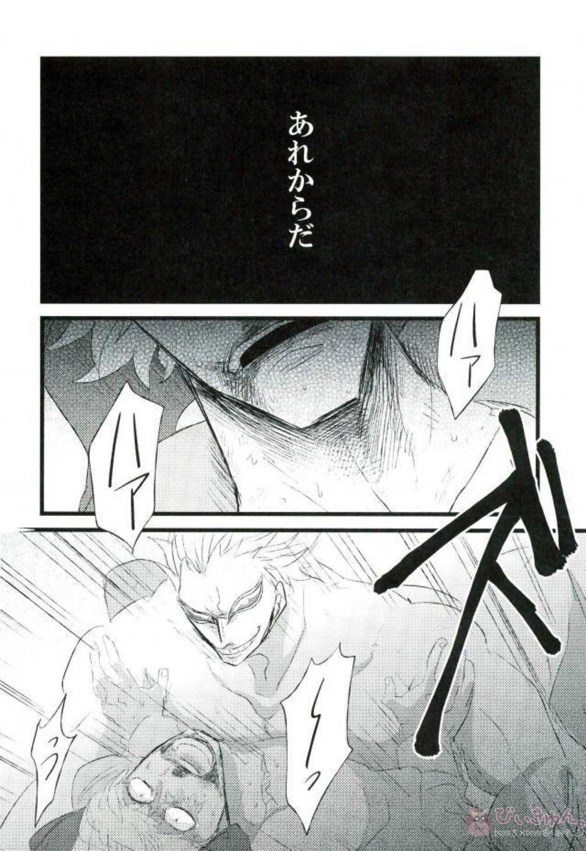 強姦コラソン the first volume【ONE PIECE/ドフコラ(ドフラミンゴ×コラソン)】 page 15