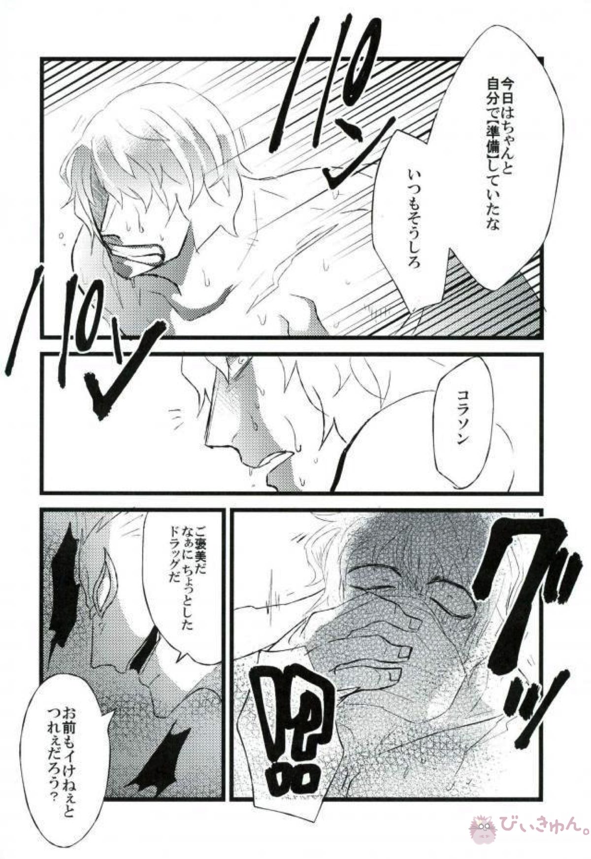 強姦コラソン the first volume【ONE PIECE/ドフコラ(ドフラミンゴ×コラソン)】 page 19